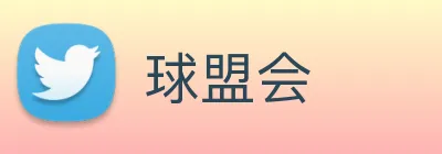 球盟会 logo